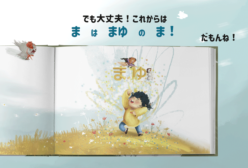 あいうえお、はだれのもの？ BÜKI