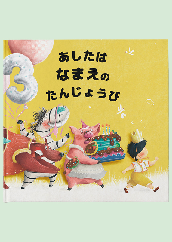 ★希少★ 絵本　ヒマトヒカウキ BÜKI 世界に一つだけを、世界で一番大切なあなたへ（ブーキー）